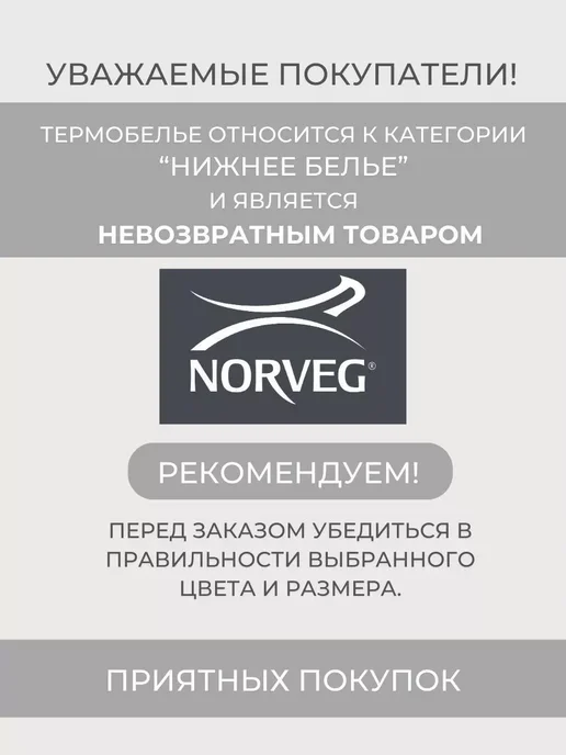 Norveg Термоштаны SOFT Woolmark термобелье повседневное, голубой, фото 8