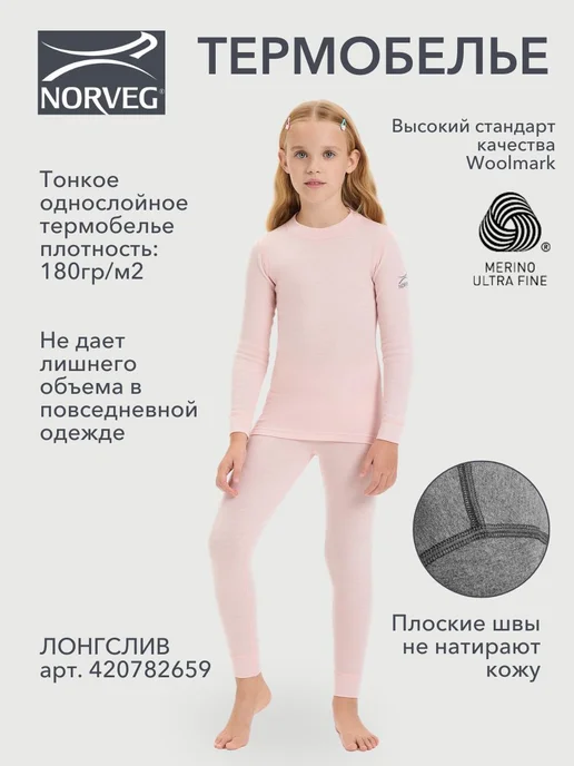 Norveg Термоштаны SOFT Woolmark термобелье повседневное, розовый, фото 2