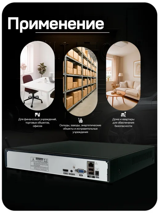 Ps-Link 32 канальный IP Видеорегистратор PS-I3232X, вариант, фото 6