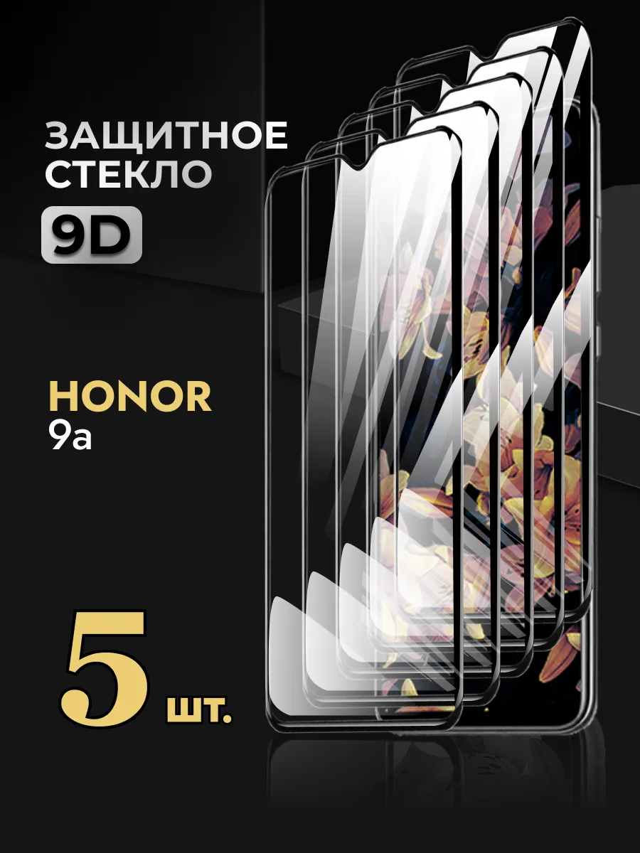 Защитное стекло Honor 9a