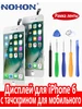 Дисплей для iPhone 6S с тачскрином для мобильного белый Nohon 411163839 купить за 923 ₽ в интернет‑магазине Wildberries