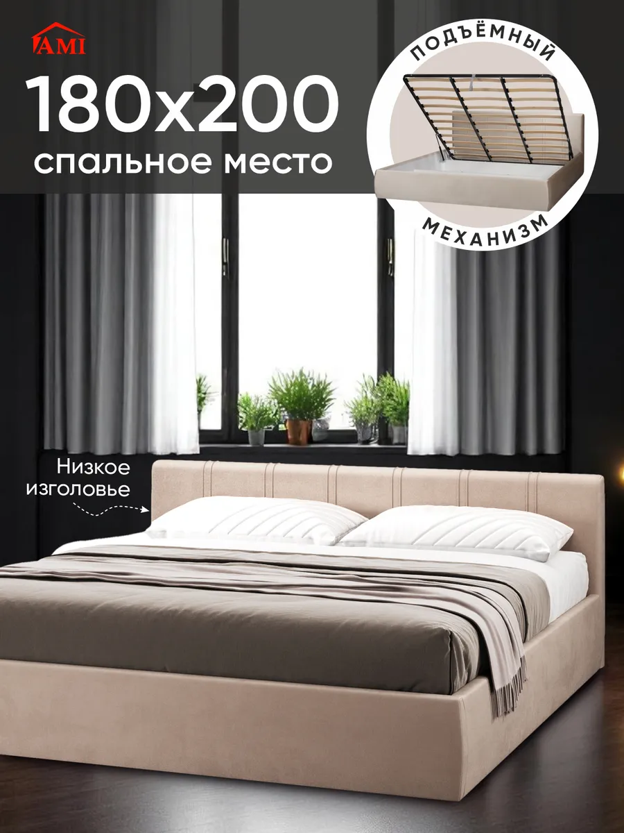 Кровать двуспальная 180x200 с ящиками и подъемным механизмом