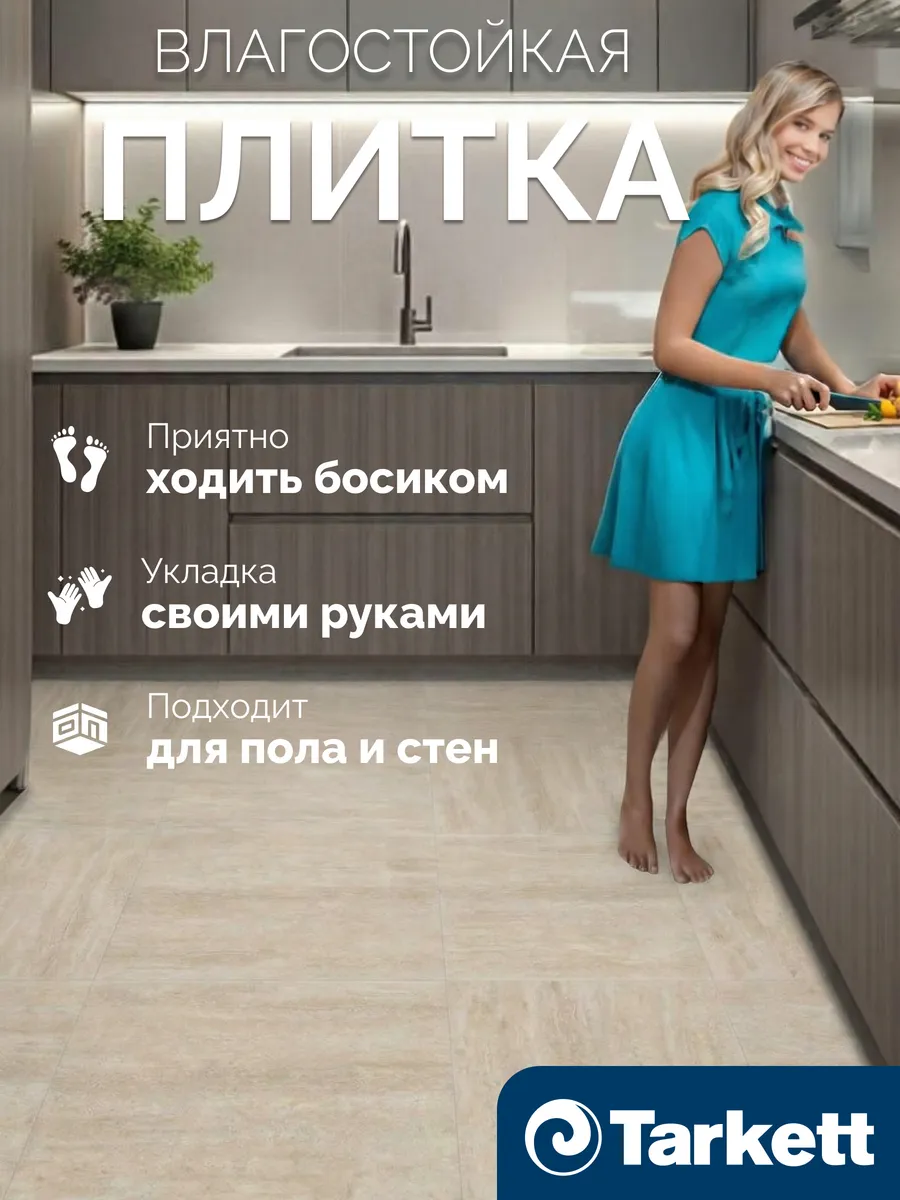 Кварцвиниловая плитка Ламинат для пола Кварцвинил Виниловый