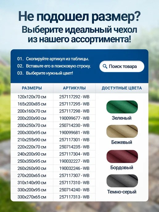 Fler Чехол для уличной садовой мебели непромокаемый 115х115х70, 115x70, фото 3
