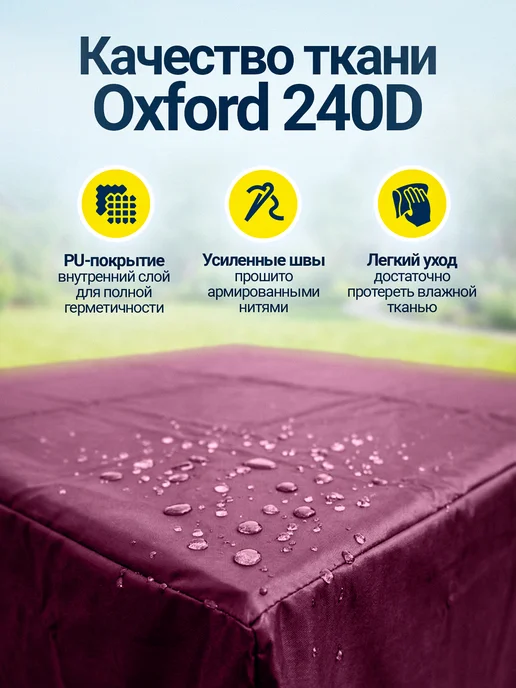 Fler Чехол для уличной садовой мебели непромокаемый 115х115х70, 115x70, фото 5
