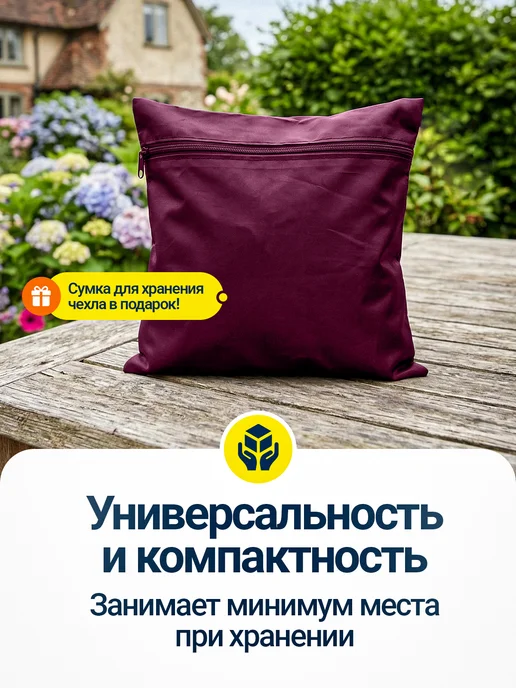 Fler Чехол для уличной садовой мебели непромокаемый 115х115х70, 115x70, фото 6