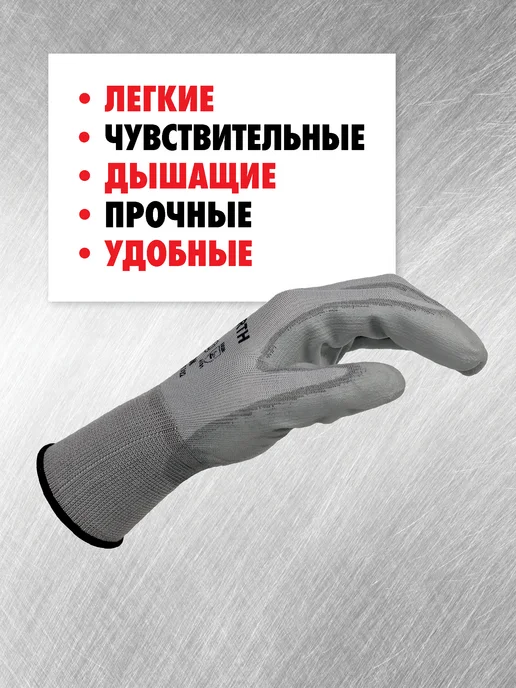 mte Перчатки рабочие с полиуретановым покрытием размер 9, размер 10, фото 2