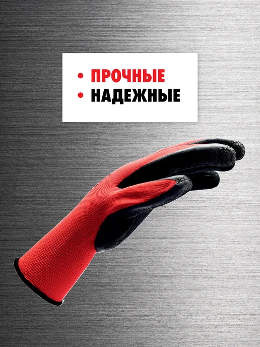 mte Перчатки рабочие с полимерным покрытием р.8, красный, фото 2