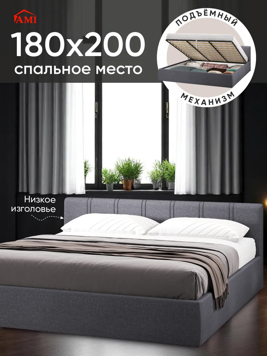 Кровать двуспальная 180x200 с ящиками и подъемным механизмом