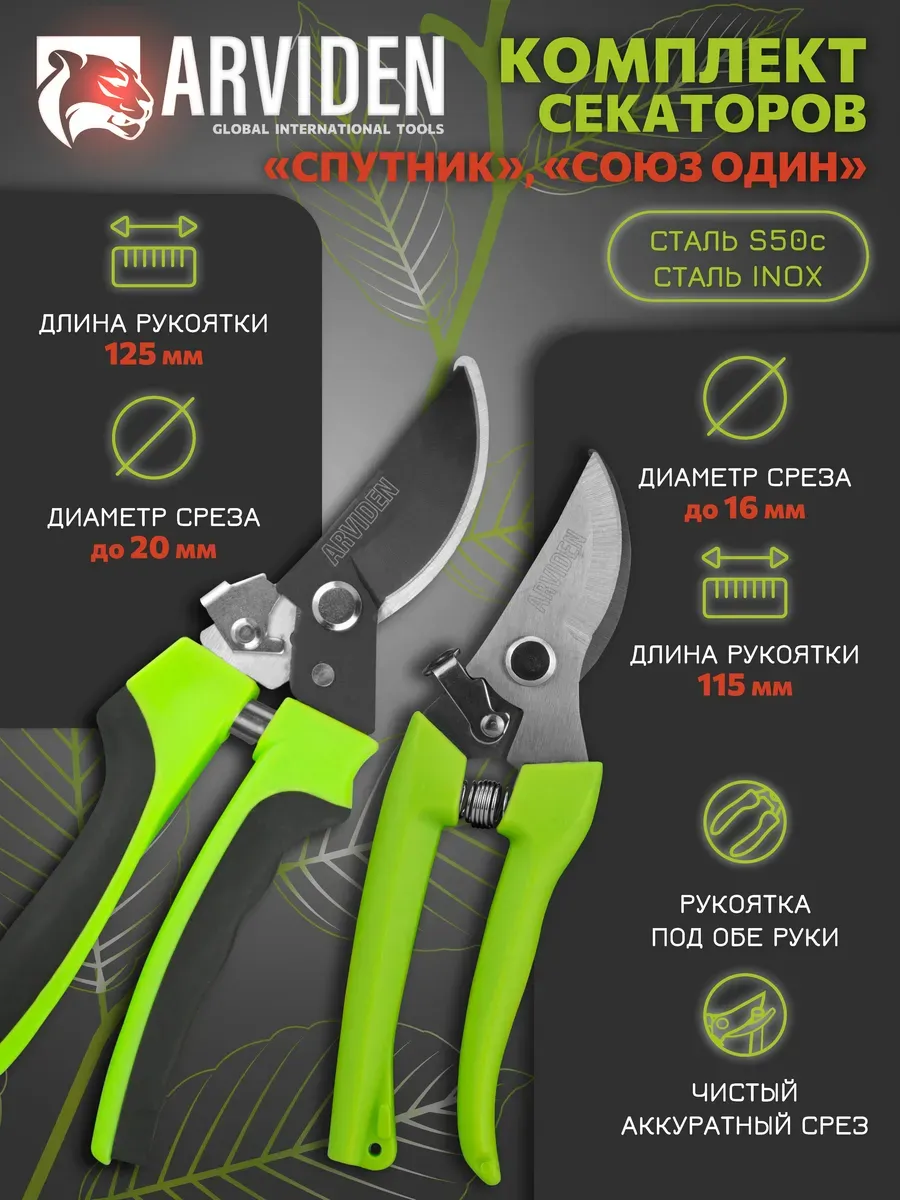 Секатор садовый сталь профессиональный для сада и огорода