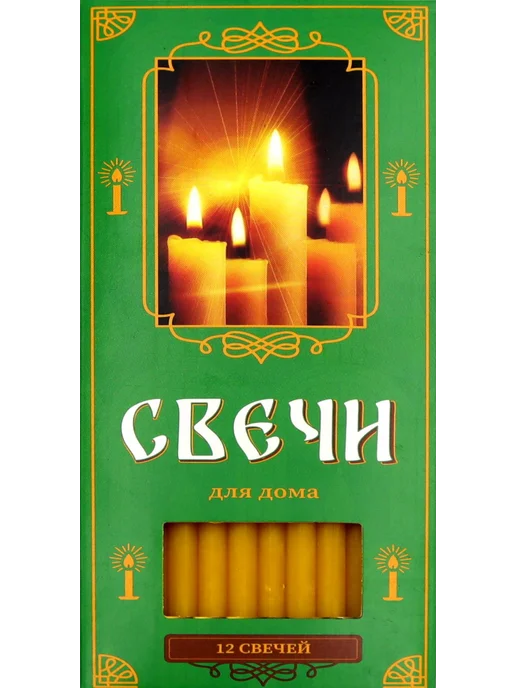 Феогност Свечи для дома. 12 шт (зеленые), 12 шт
