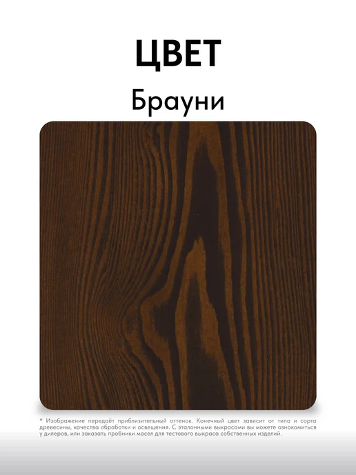 KRASKOVAR Масло для дерева Deco Oil Interior Брауни 0,75л, 750 мл, фото 5