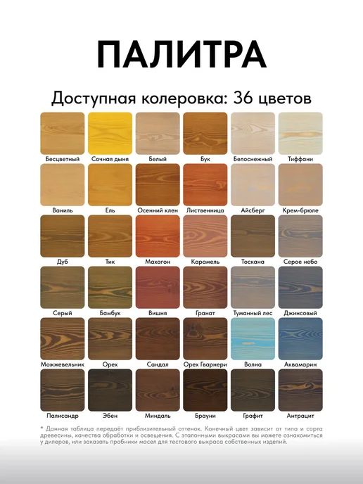KRASKOVAR Масло для дерева Deco Oil Interior Брауни 0,75л, 750 мл, фото 6