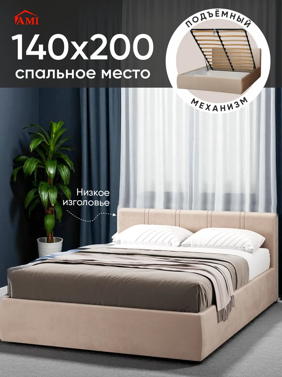 Кровать двуспальная 140x200 с ящиками и подъемным механизмом