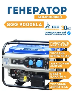 Генератор бензиновый 8-8.5 кВт TSS SGG 9000ELA ТСС 404234604 купить за 77 160 ₽ в интернет‑магазине Wildberries