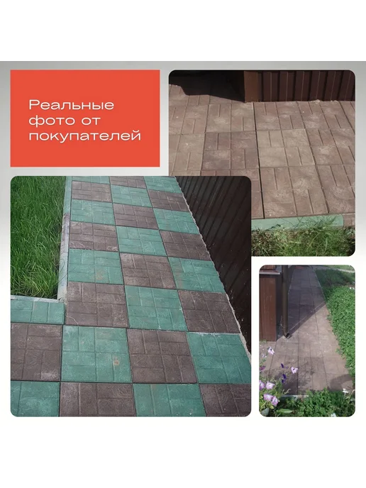 НИПОСТ Плитка тротуарная полимерпесчаная 25х25см, шоколад, 16 шт, 25x25 см, 16 шт, фото 5