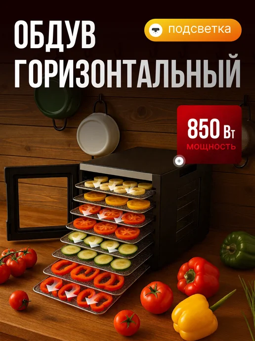 Bufett Сушилка для овощей и фруктов 8 полок, дегидратор, черный, фото 2
