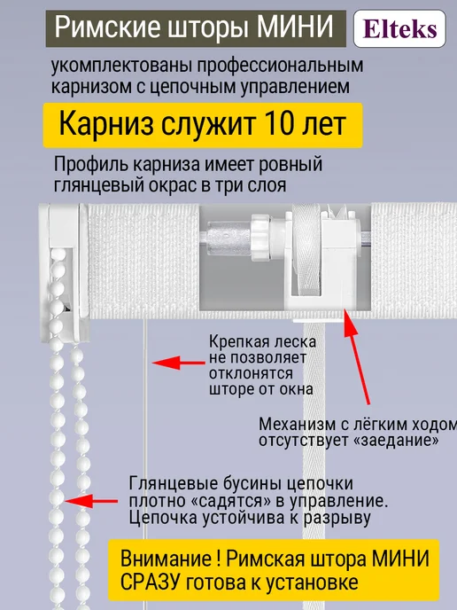 Elteks Римская штора мини на окно на кухню "Helen" платиновый, серый, фото 3