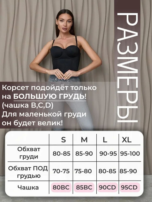 Maturlook Корсет топ вечерний под пиджак на большую грудь, черный, фото 2