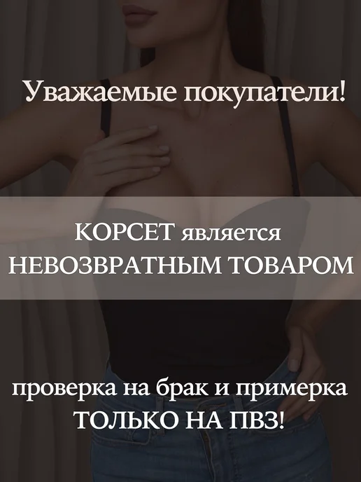 Maturlook Корсет топ вечерний под пиджак на большую грудь, черный, фото 7