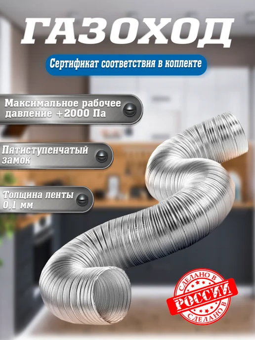 TORTORG GERAGROUP Гофрированный газоход 1м D135мм сталь (жаропрочный), 2 м, фото 2