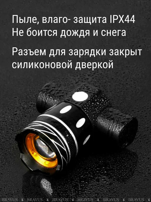 Bravus Яркая велосипедная фара диодный фонарь аккумуляторный USB, черный, фото 2