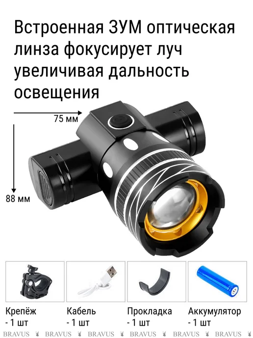 Bravus Яркая велосипедная фара диодный фонарь аккумуляторный USB, черный, фото 3