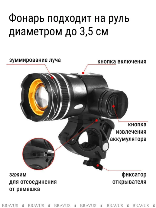 Bravus Яркая велосипедная фара диодный фонарь аккумуляторный USB, черный, фото 6