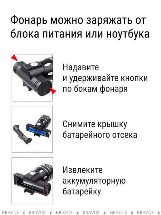 Bravus Яркая велосипедная фара диодный фонарь аккумуляторный USB, черный, фото 7