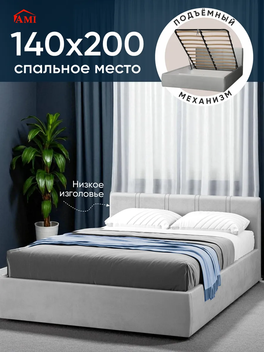 Кровать двуспальная 140x200 с ящиками и подъемным механизмом