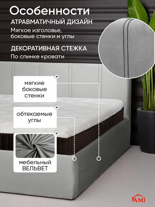 AMI Кровать двуспальная 140x200 с ящиками и подъемным механизмом, 140x200, фото 2