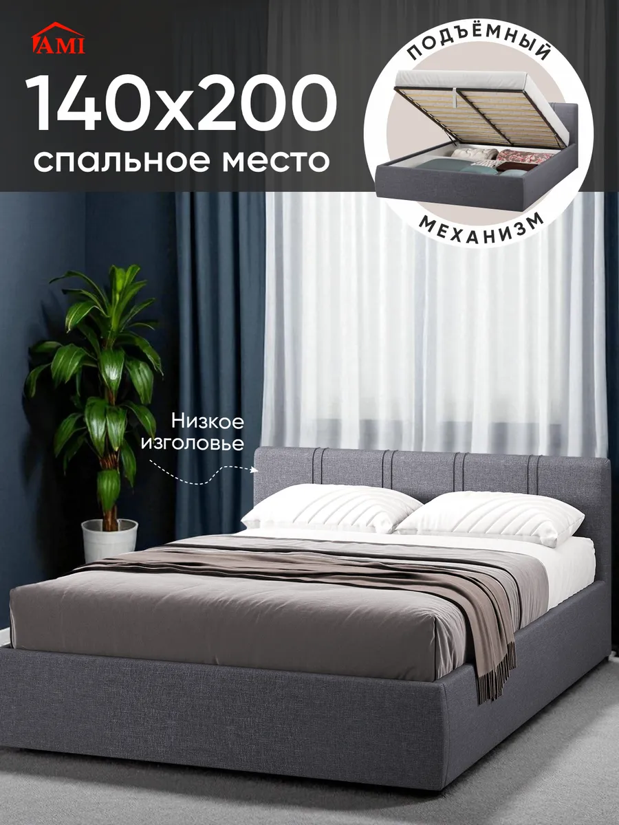 Кровать двуспальная 140x200 с ящиками и подъемным механизмом
