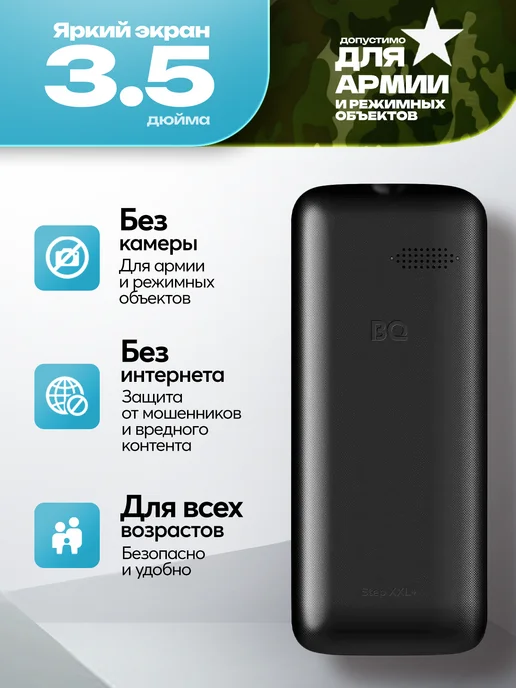 BQ Кнопочный телефон без камеры для армии, для пожилых и детей, голубой, фото 2