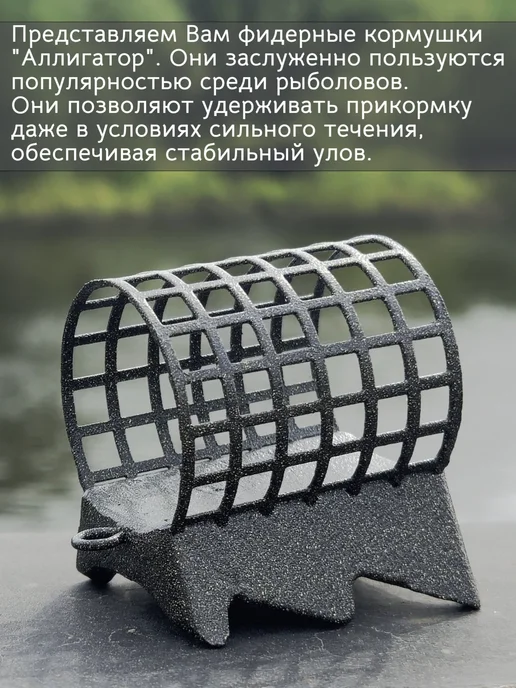 Рыболовная Империя Фидерные кормушки рыболовные с грунтозацепом Аллигатор 60 гр, 140 г, фото 2