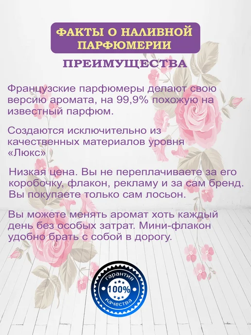 RENI Духи на разлив Рени 706 (100мл), 100 мл, фото 6