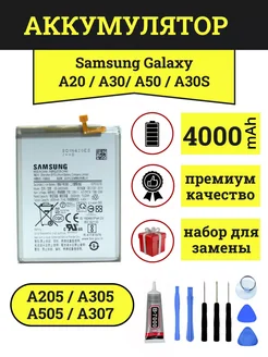 Аккумулятор для Samsung Galaxy A30, A50 и A30S