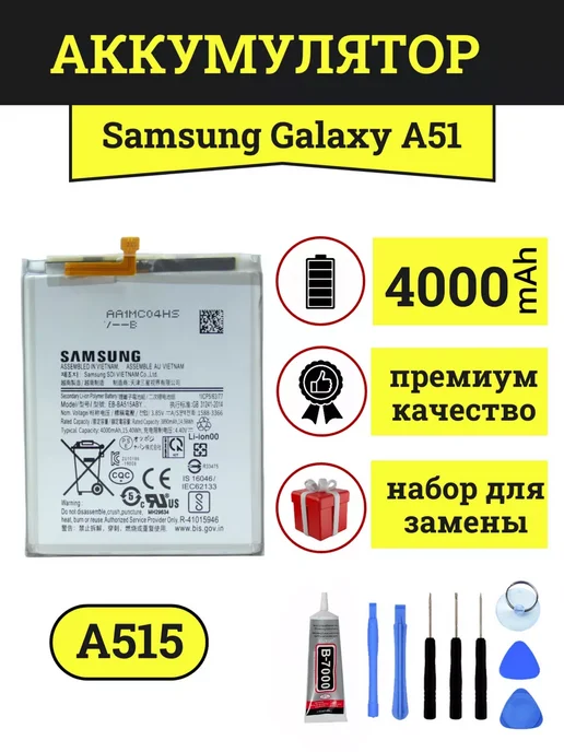 Аккумулятор EB-BA515ABY для Samsung Galaxy A51 A515F, для Galaxy A515F