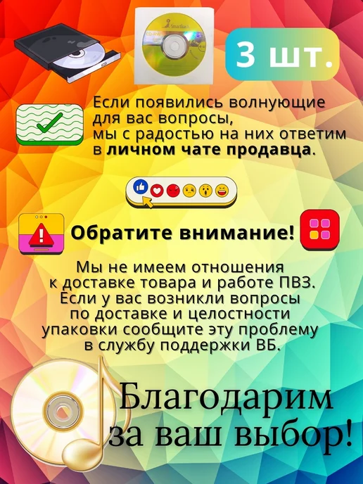 Smart Track Диск CD-RW в конверте (3 шт.), 3 шт, фото 7