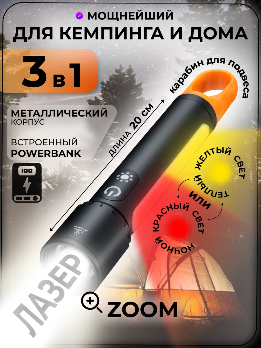 Лазерный мощный светодиодный фонарь