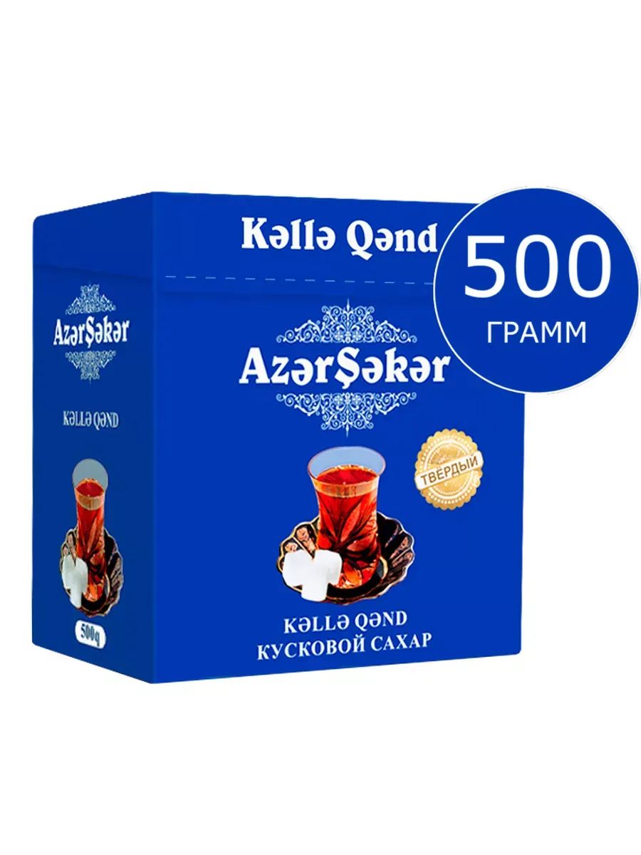 Azer Seker cахар твердый кусковой, 500 г