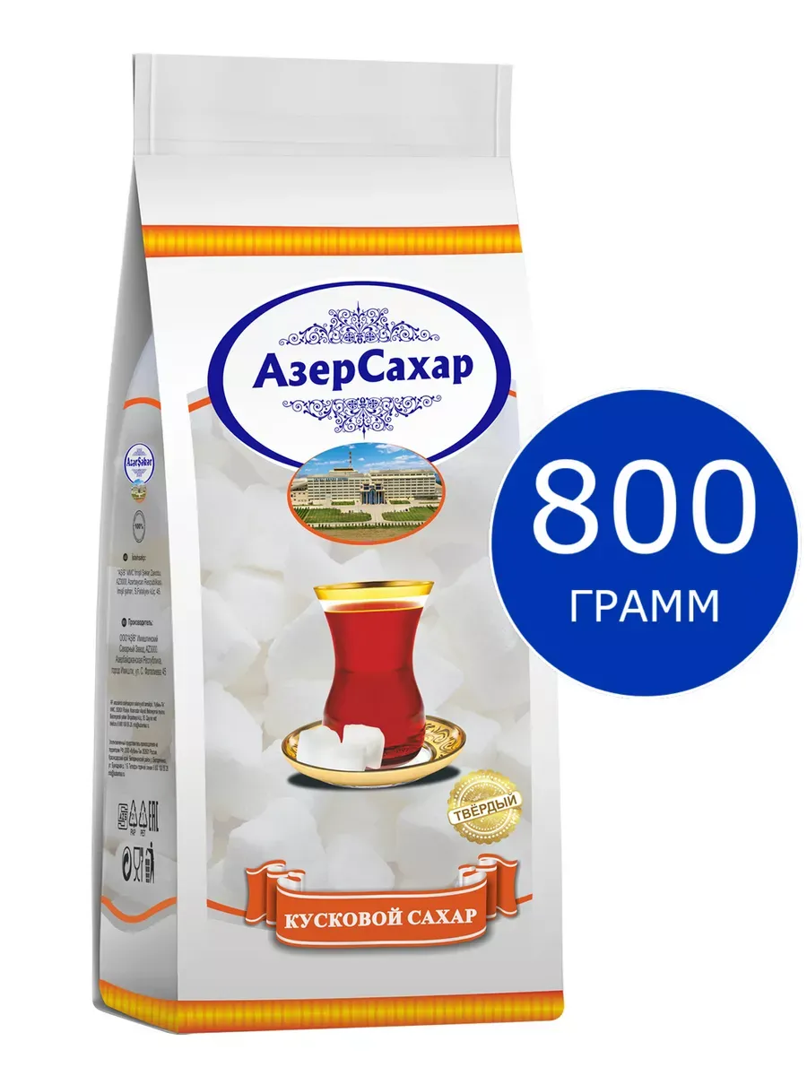 Azer Seker cахар твердый кусковой, 800 г
