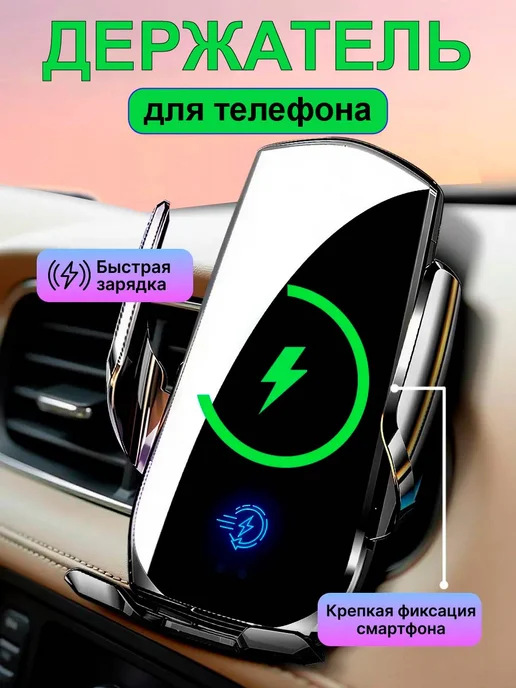 SFP Держатель для телефона в машину с зарядкой, черный, фото 2