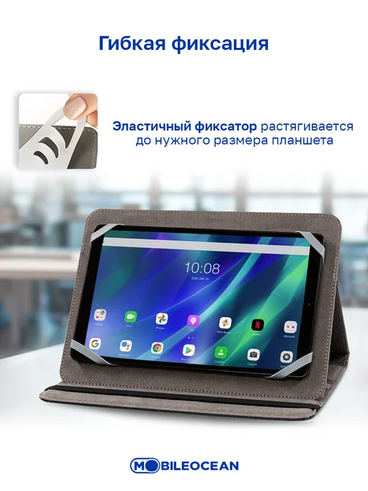 Mobileocean Универсальный чехол для планшета 7 - 9 дюймов, вариант, фото 3