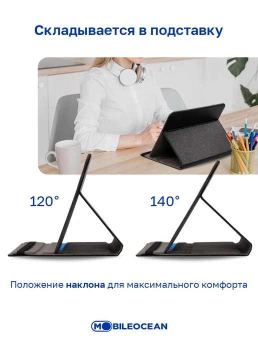 Mobileocean Универсальный чехол для планшета 7 - 9 дюймов, вариант, фото 4