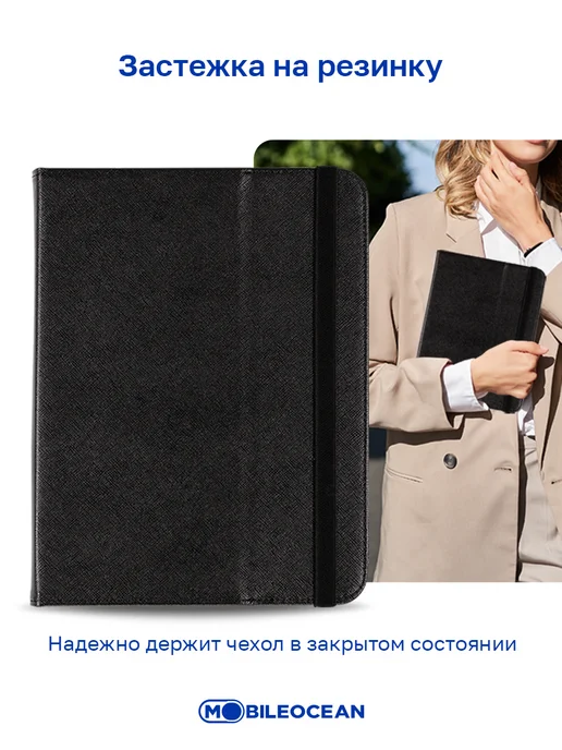 Mobileocean Универсальный чехол для планшета 7 - 9 дюймов, вариант, фото 5