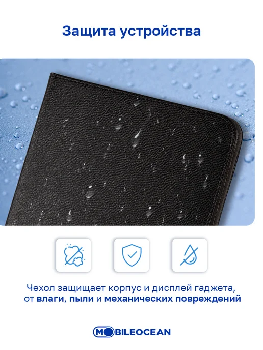 Mobileocean Универсальный чехол для планшета 7 - 9 дюймов, вариант, фото 6