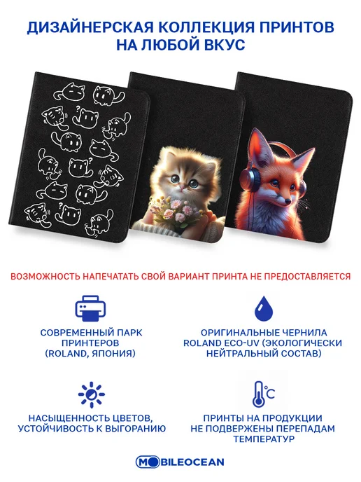 Mobileocean Универсальный чехол для планшета 7 - 9 дюймов, вариант, фото 8