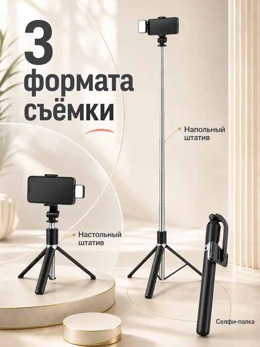 Штатив для телефона монопод высокий, вариант, фото 3
