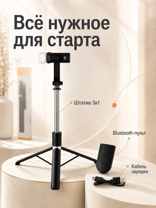 Штатив для телефона монопод высокий, вариант, фото 7