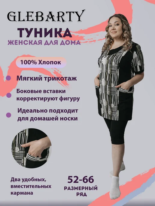 Туника, фото 2